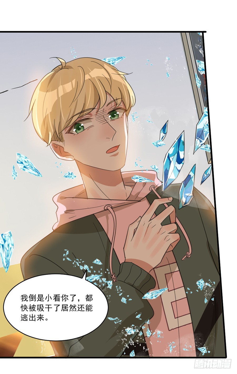 秦珩-第38话