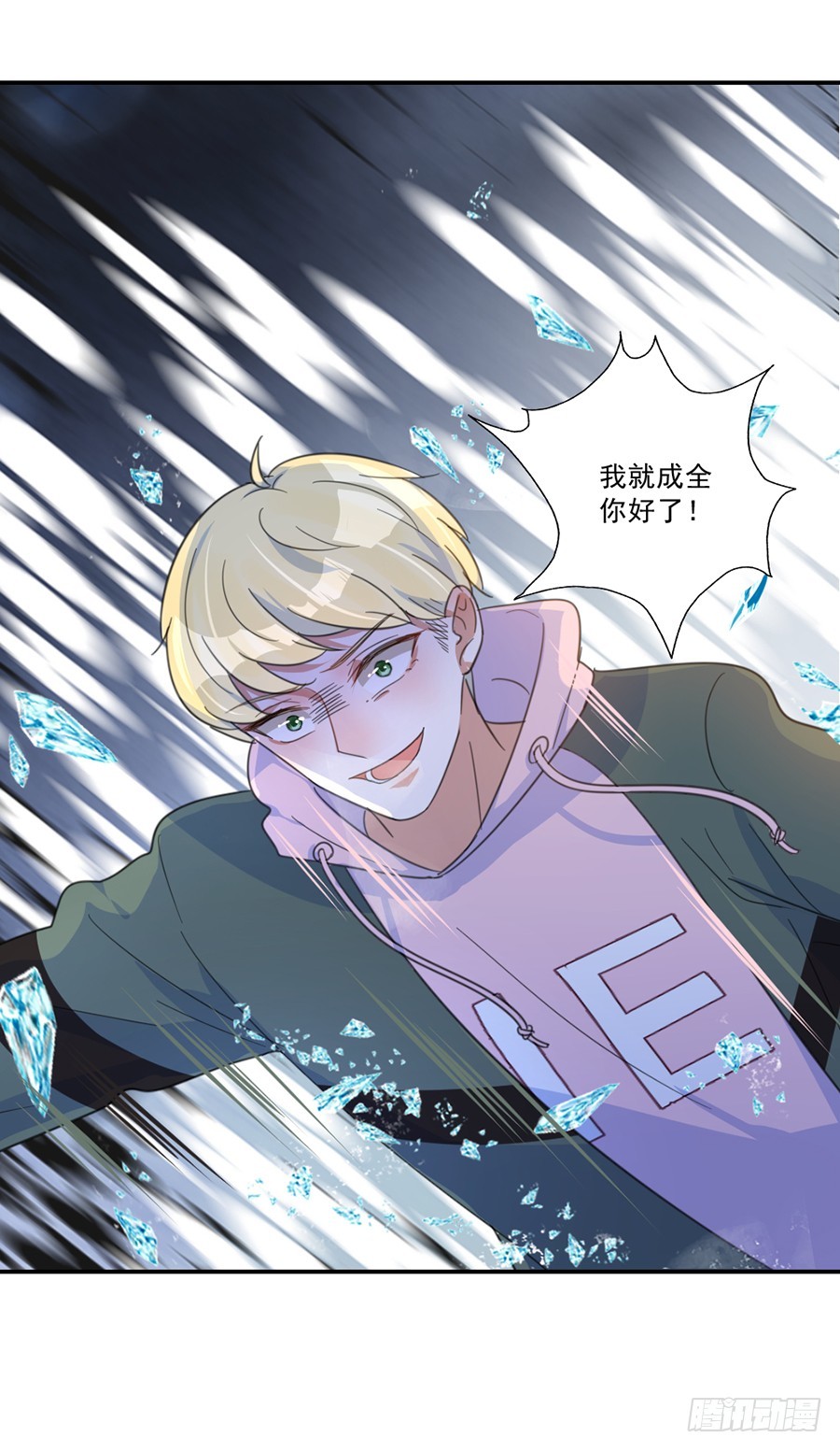 秦珩-第38话