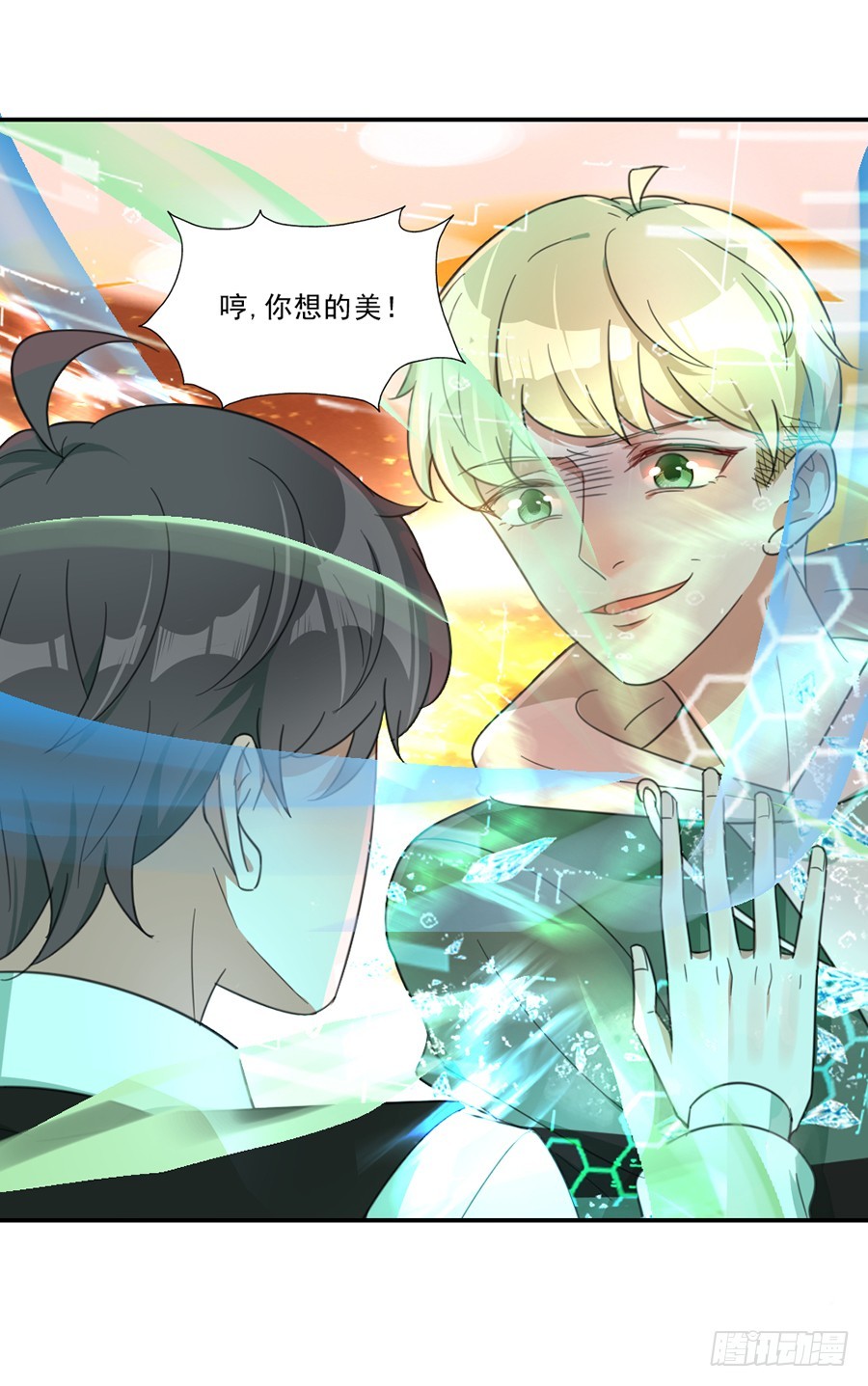 秦珩-第38话
