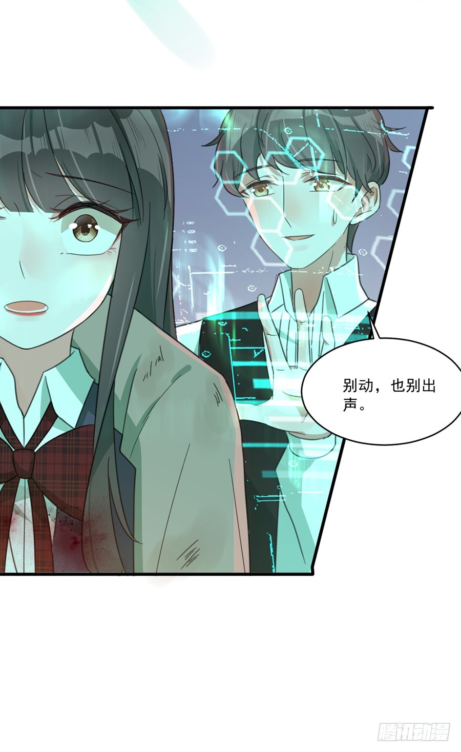 秦珩-第38话