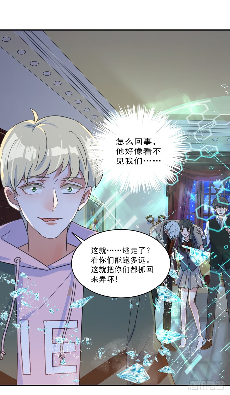 秦珩-第38话
