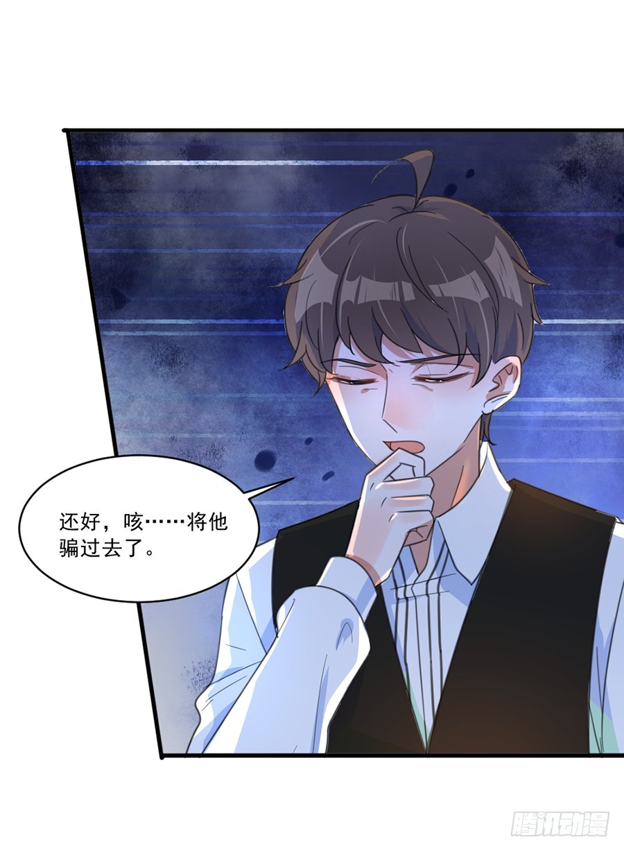 秦珩-第38话