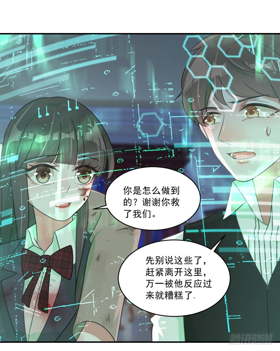 秦珩-第38话