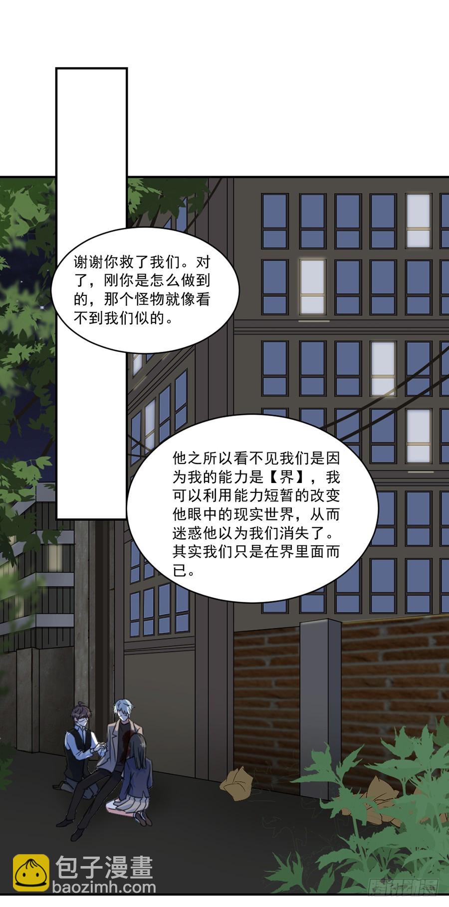 秦珩-第38话