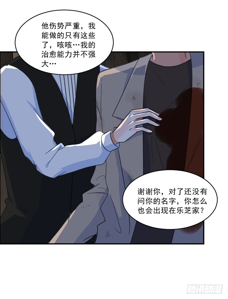 秦珩-第38话