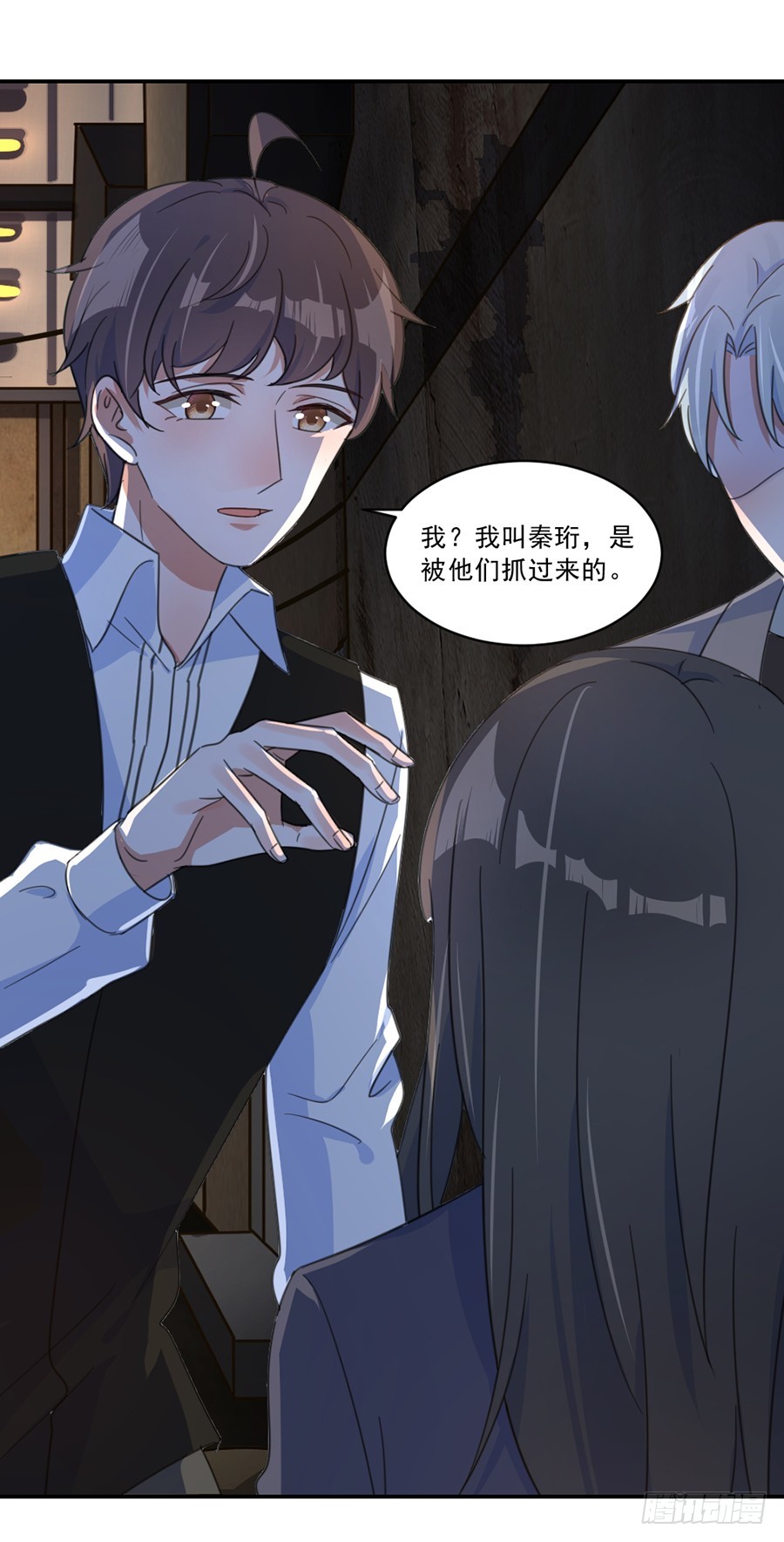 秦珩-第38话