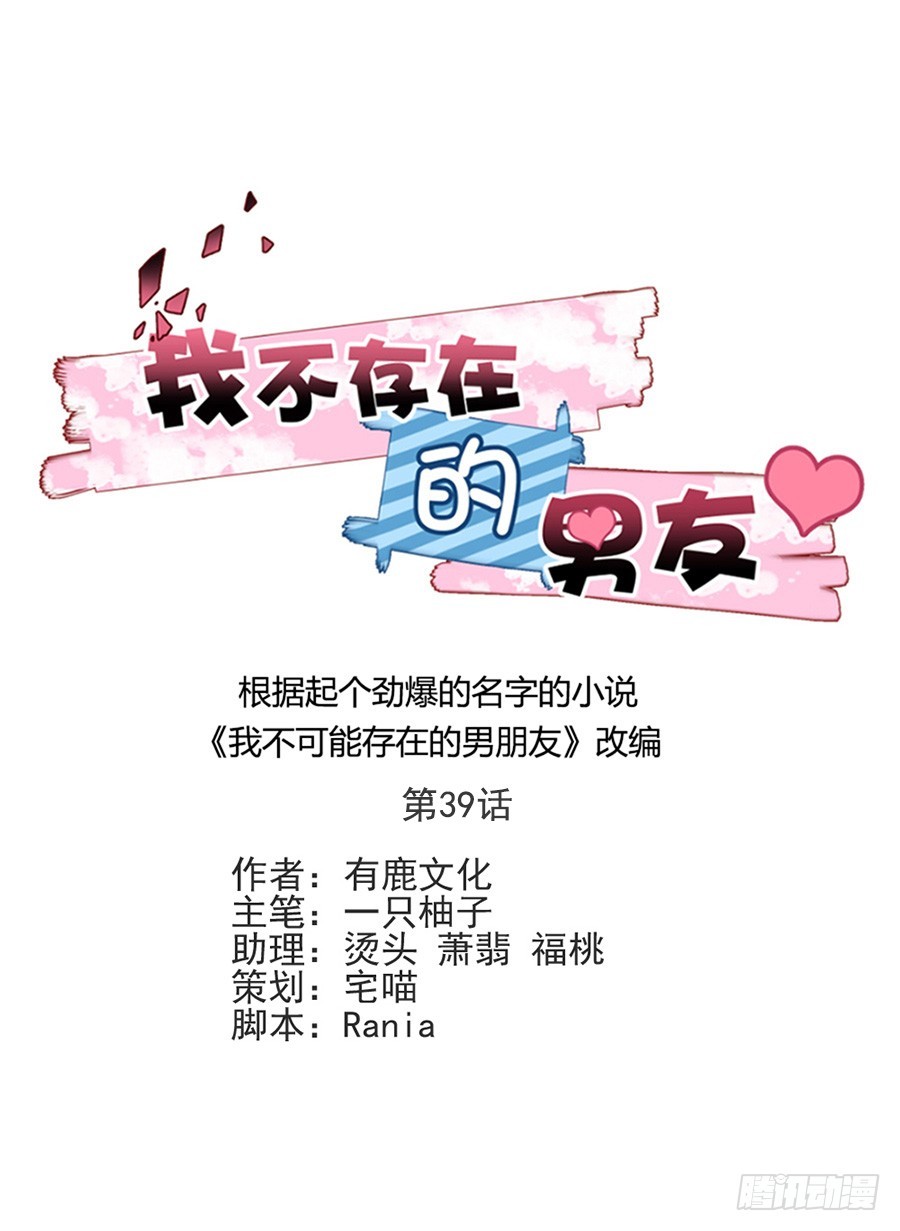 我错怪他了？-第40话