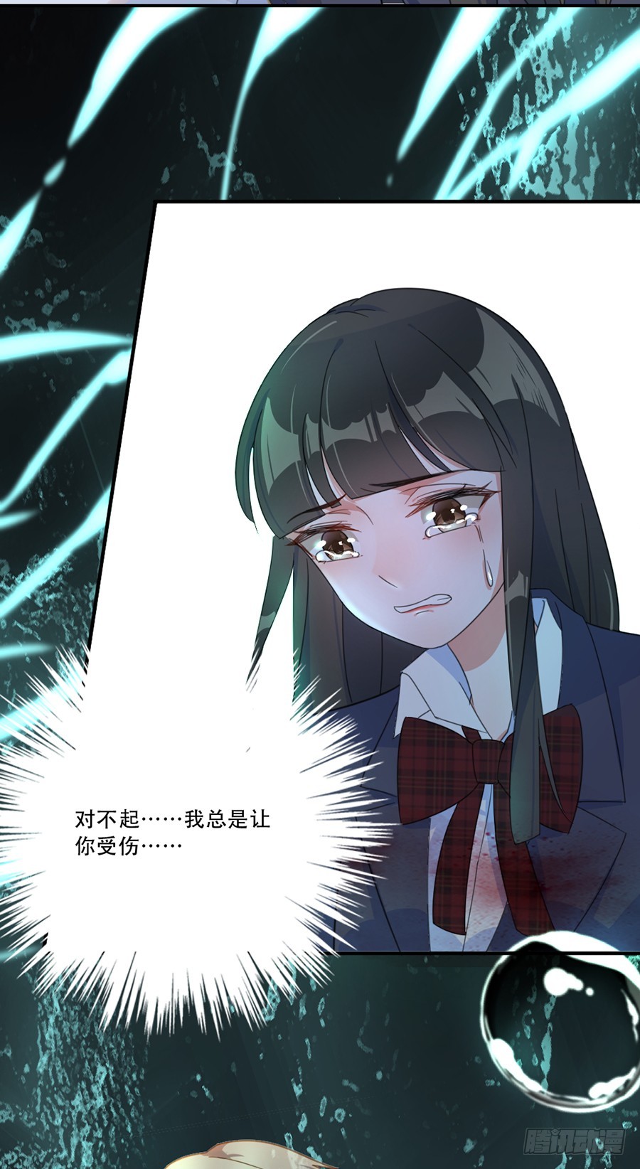 我错怪他了？-第40话