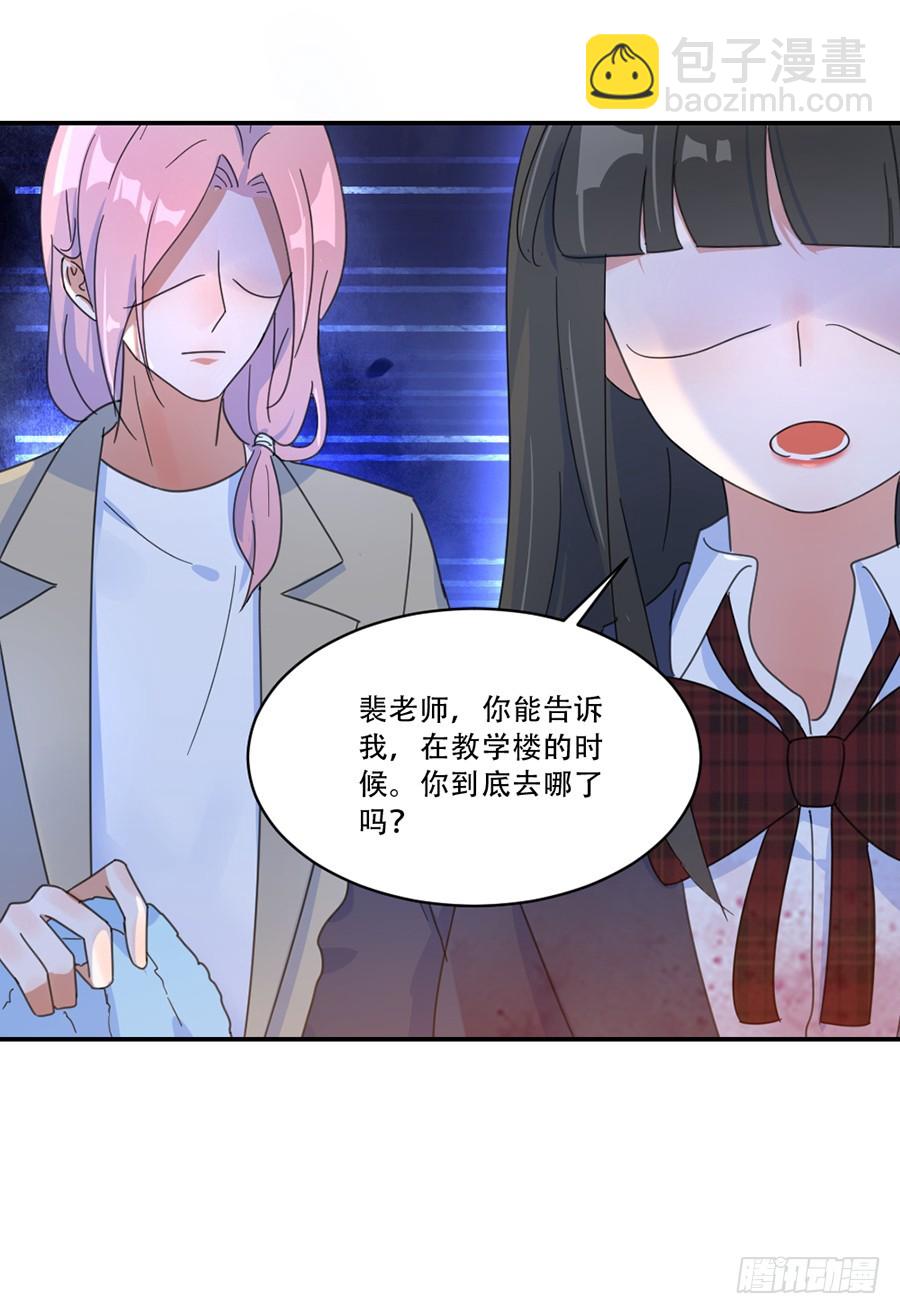 我错怪他了？-第40话