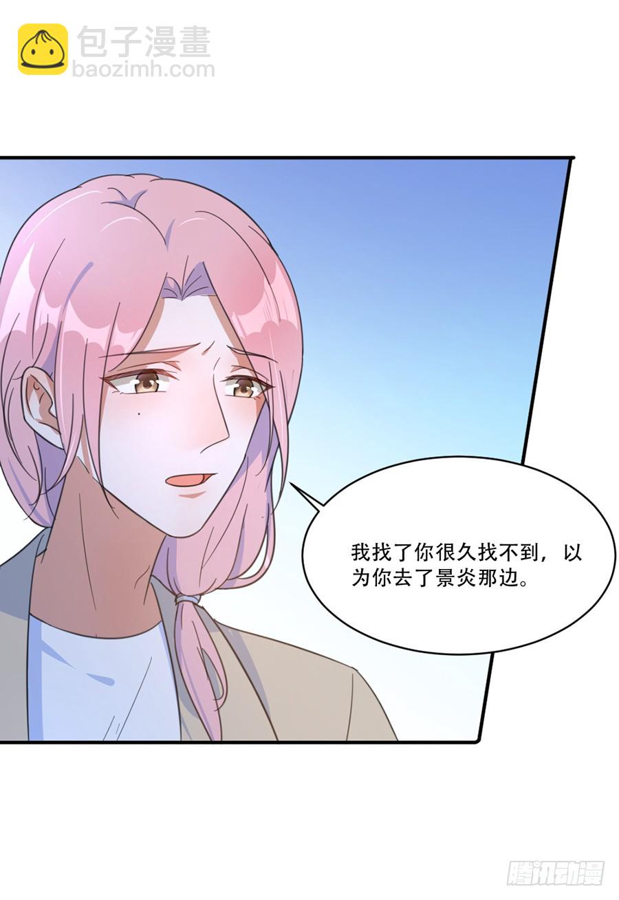 我错怪他了？-第40话