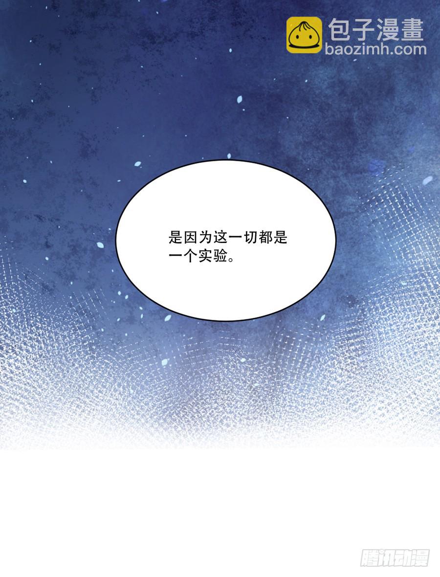 我错怪他了？-第40话
