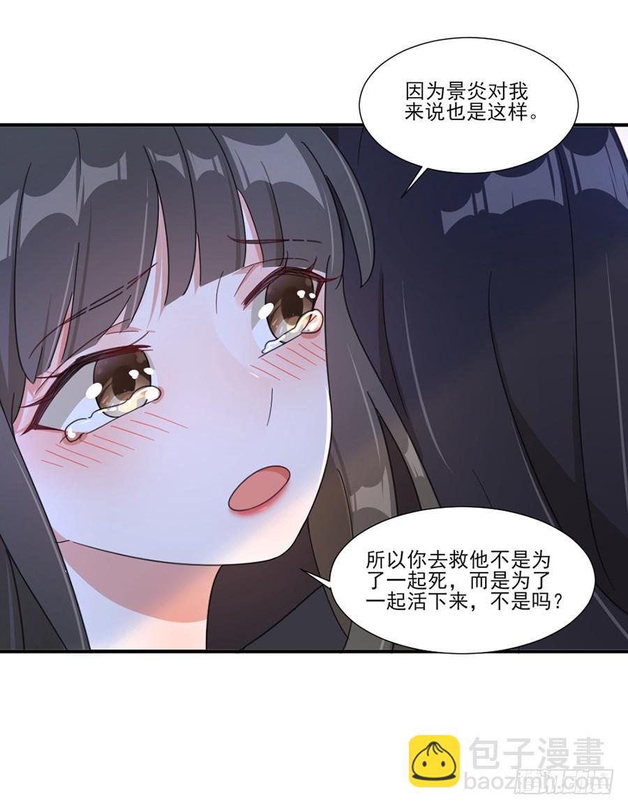 多依赖我一点-第42话