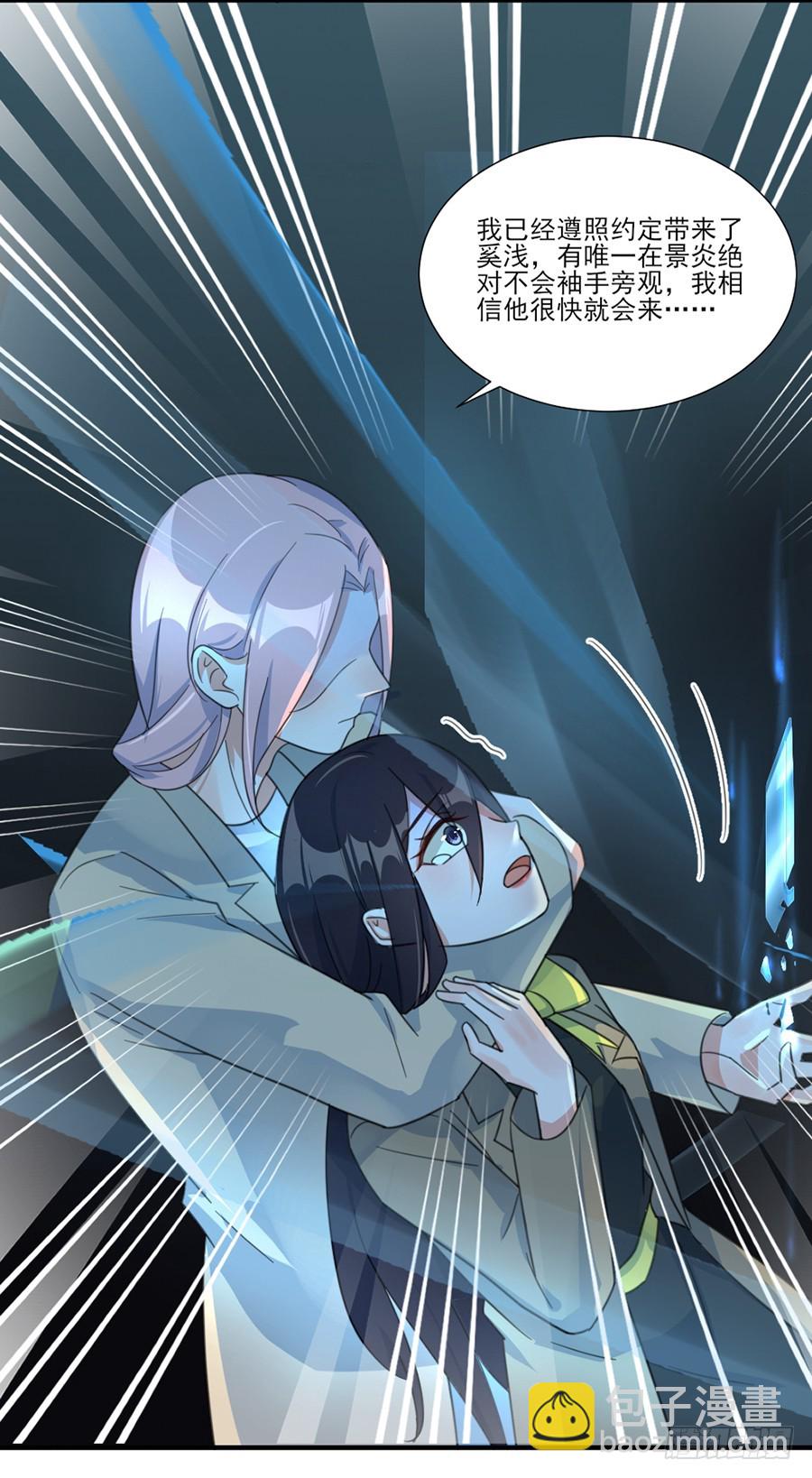 除掉景炎-第44话