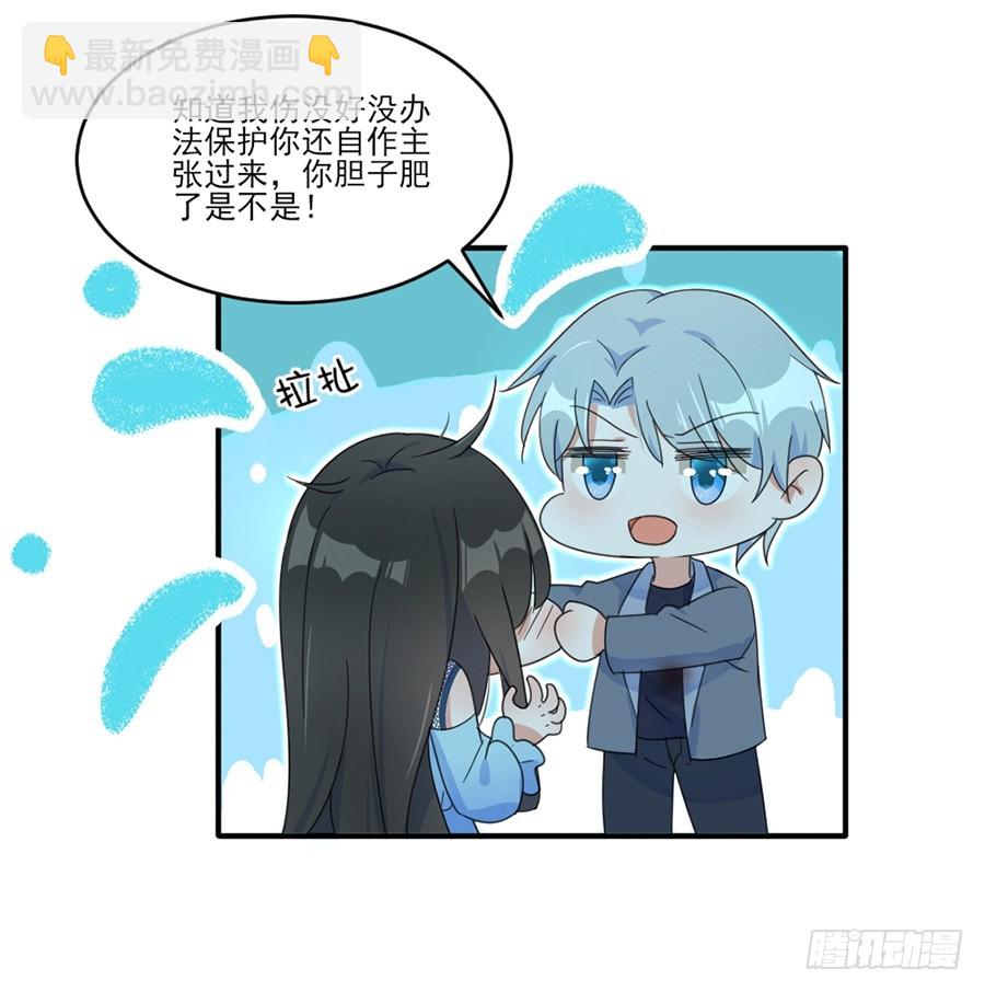 破坏规则-第46话