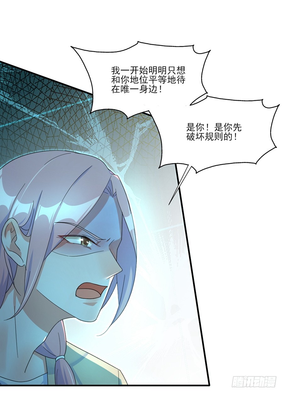 破坏规则-第46话
