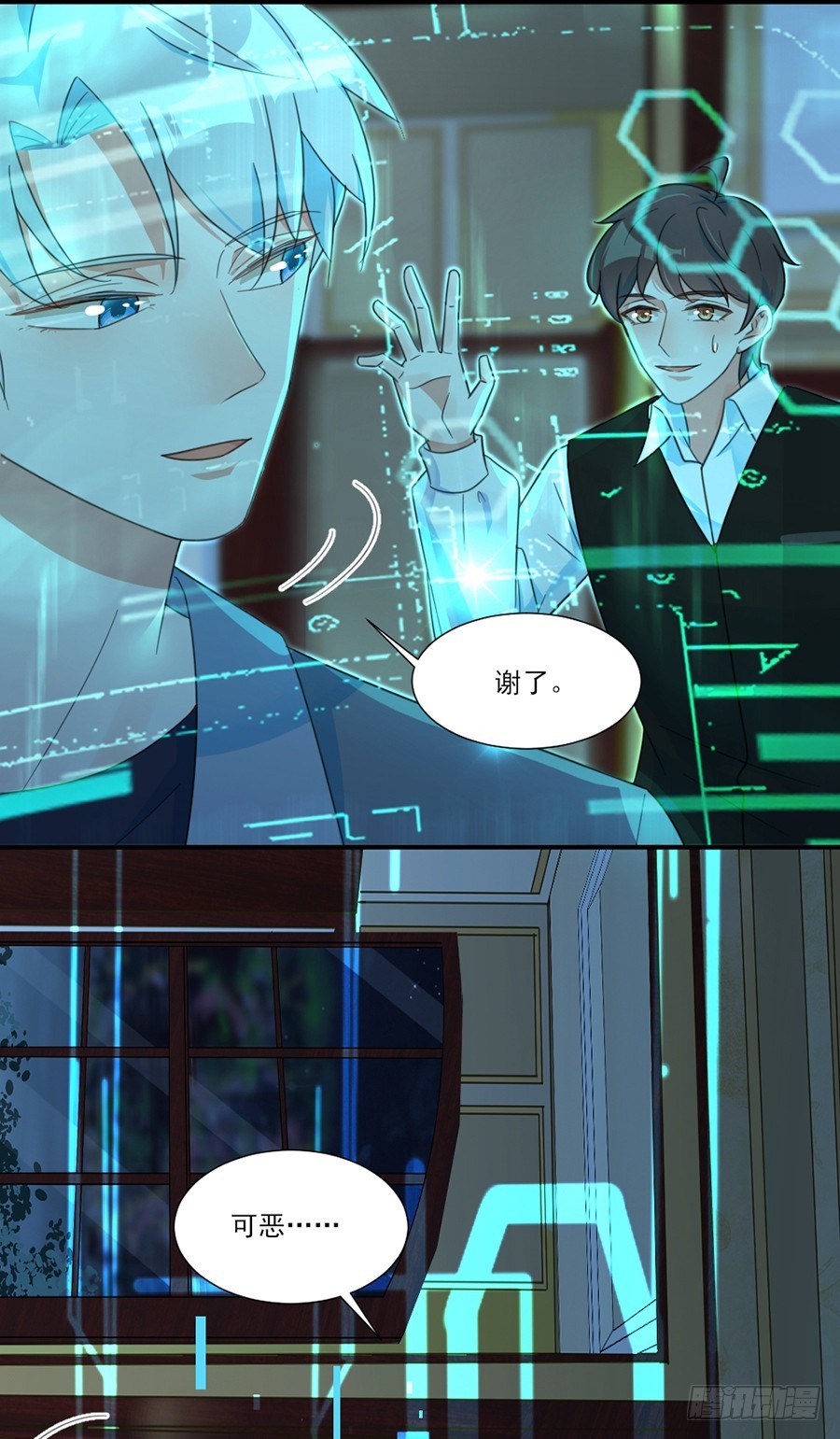 破坏规则-第46话