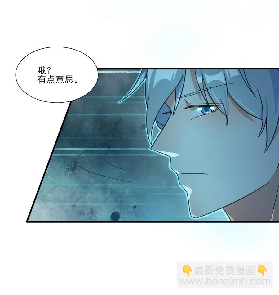 破坏规则-第46话