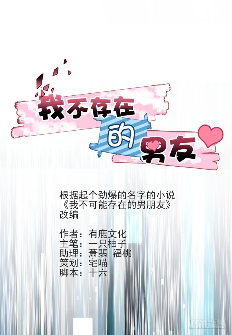 共堕地狱-第48话