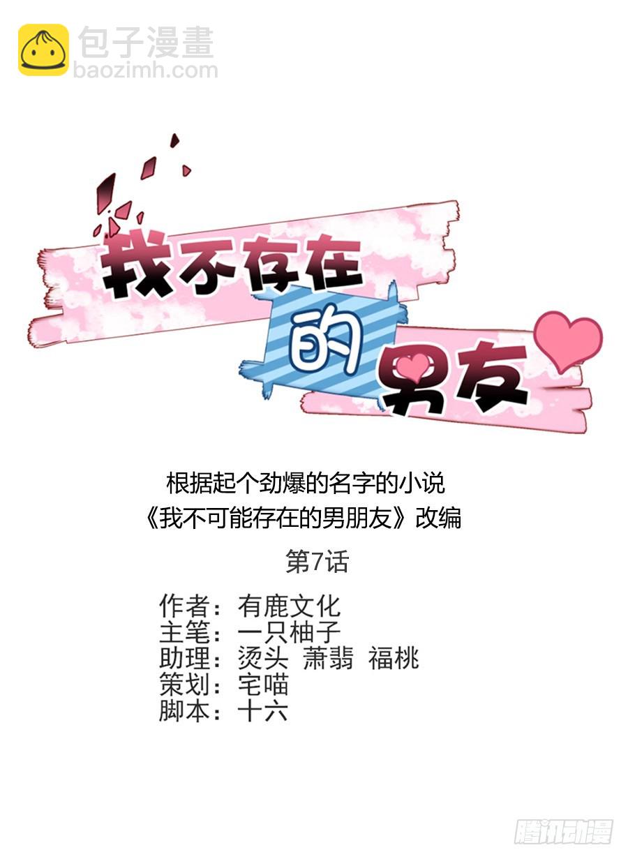 情侣挑战-第8话