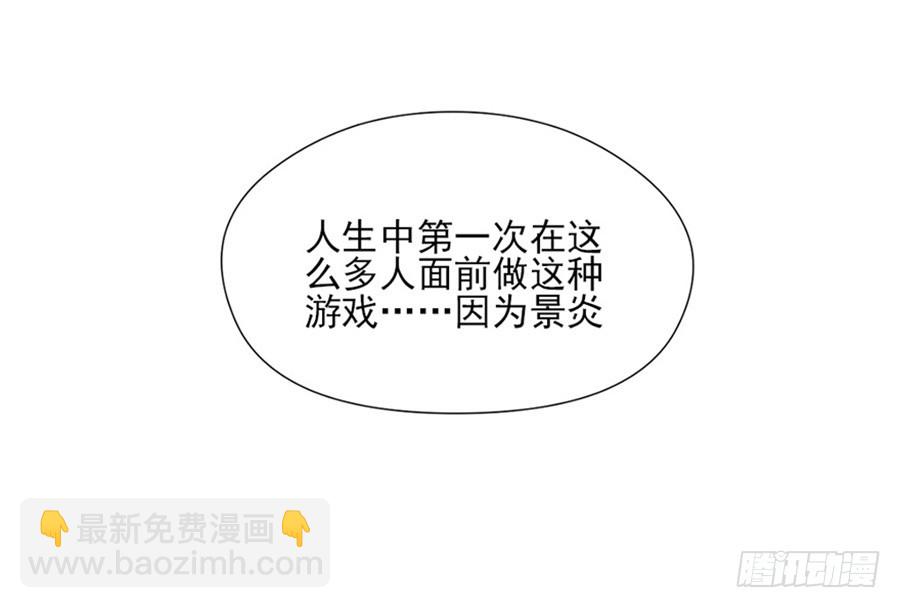 情侣挑战-第8话
