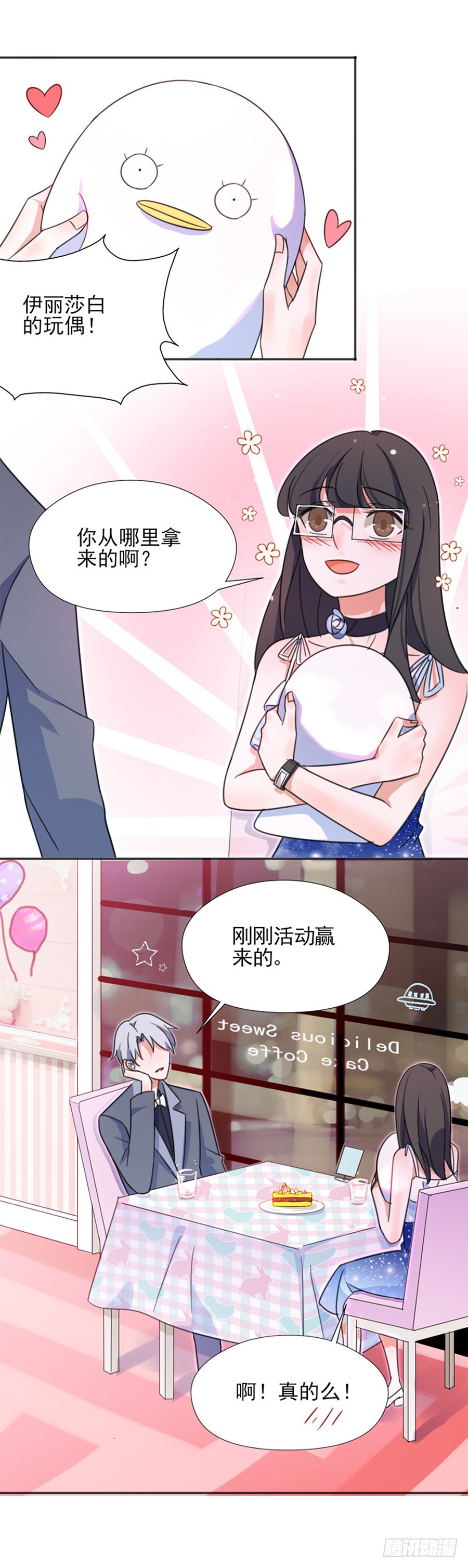 情侣挑战-第8话