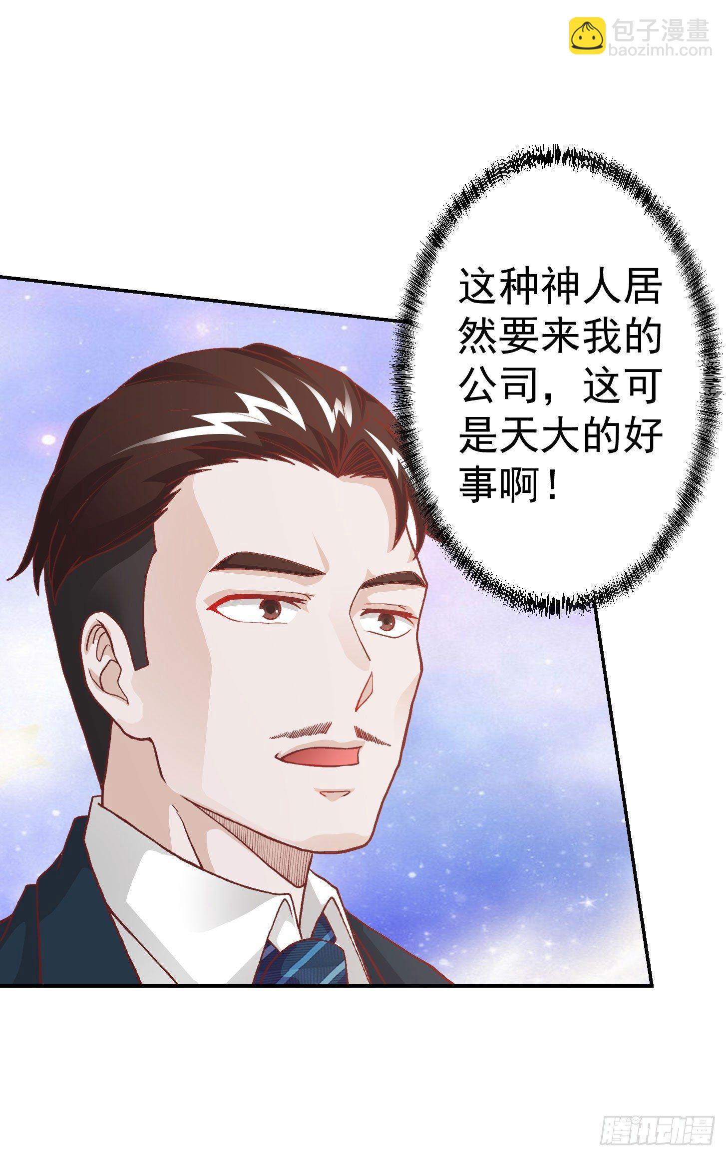 第10话 谁敢动我媳妇儿！？-第10话