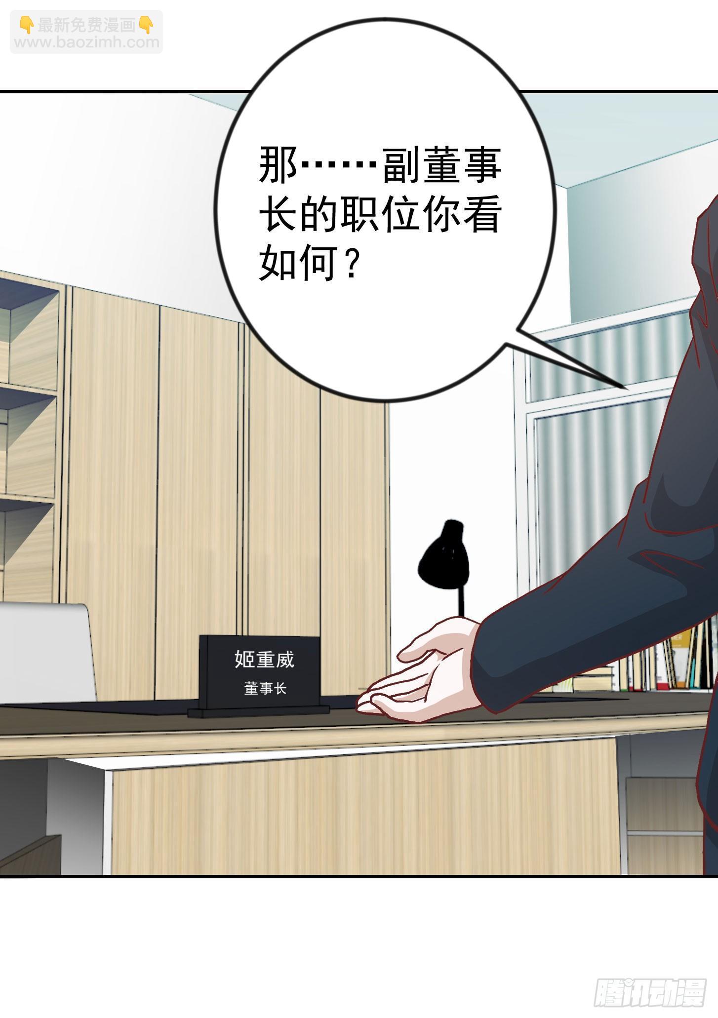 第10话 谁敢动我媳妇儿！？-第10话