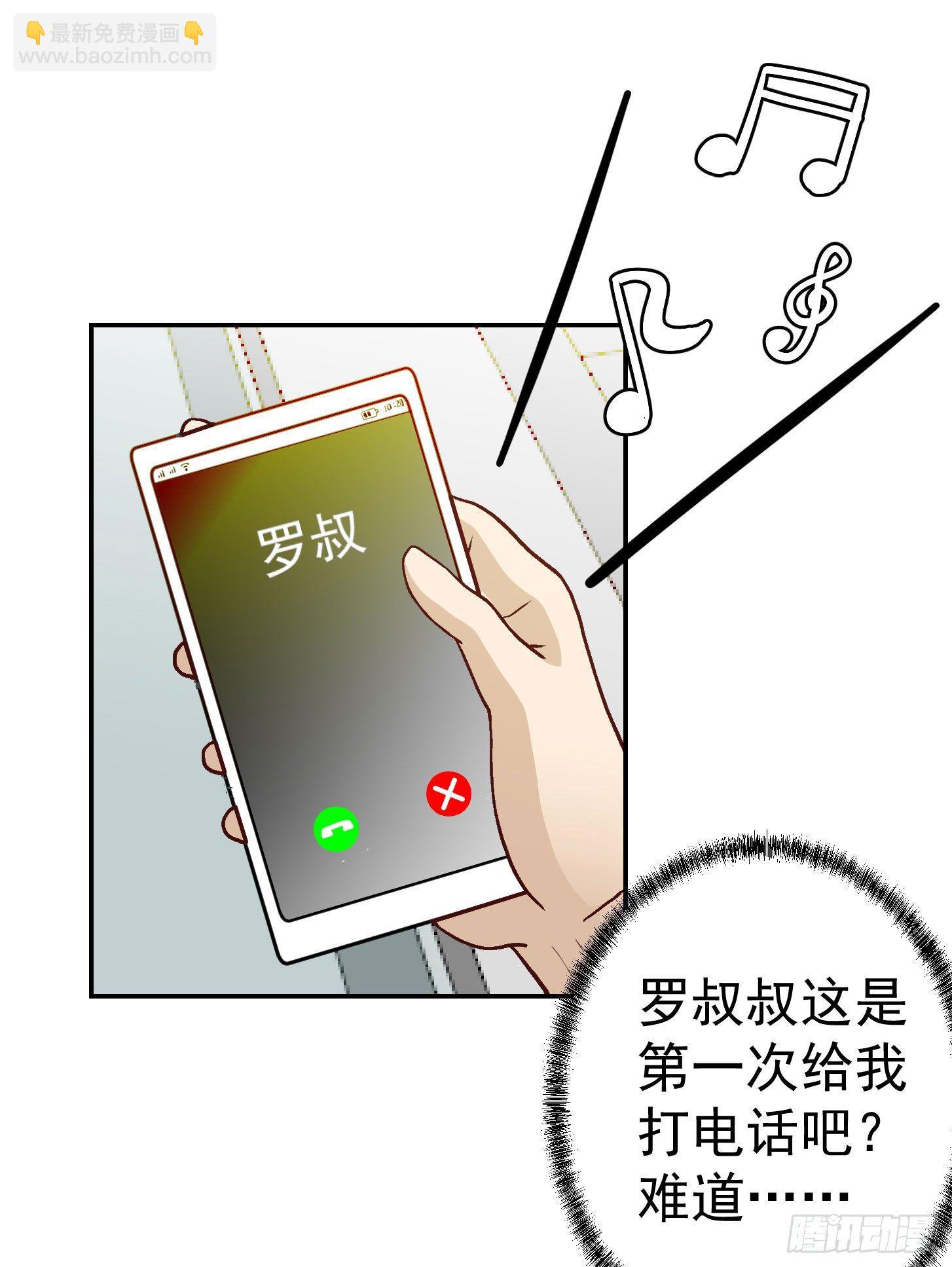 第10话 谁敢动我媳妇儿！？-第10话