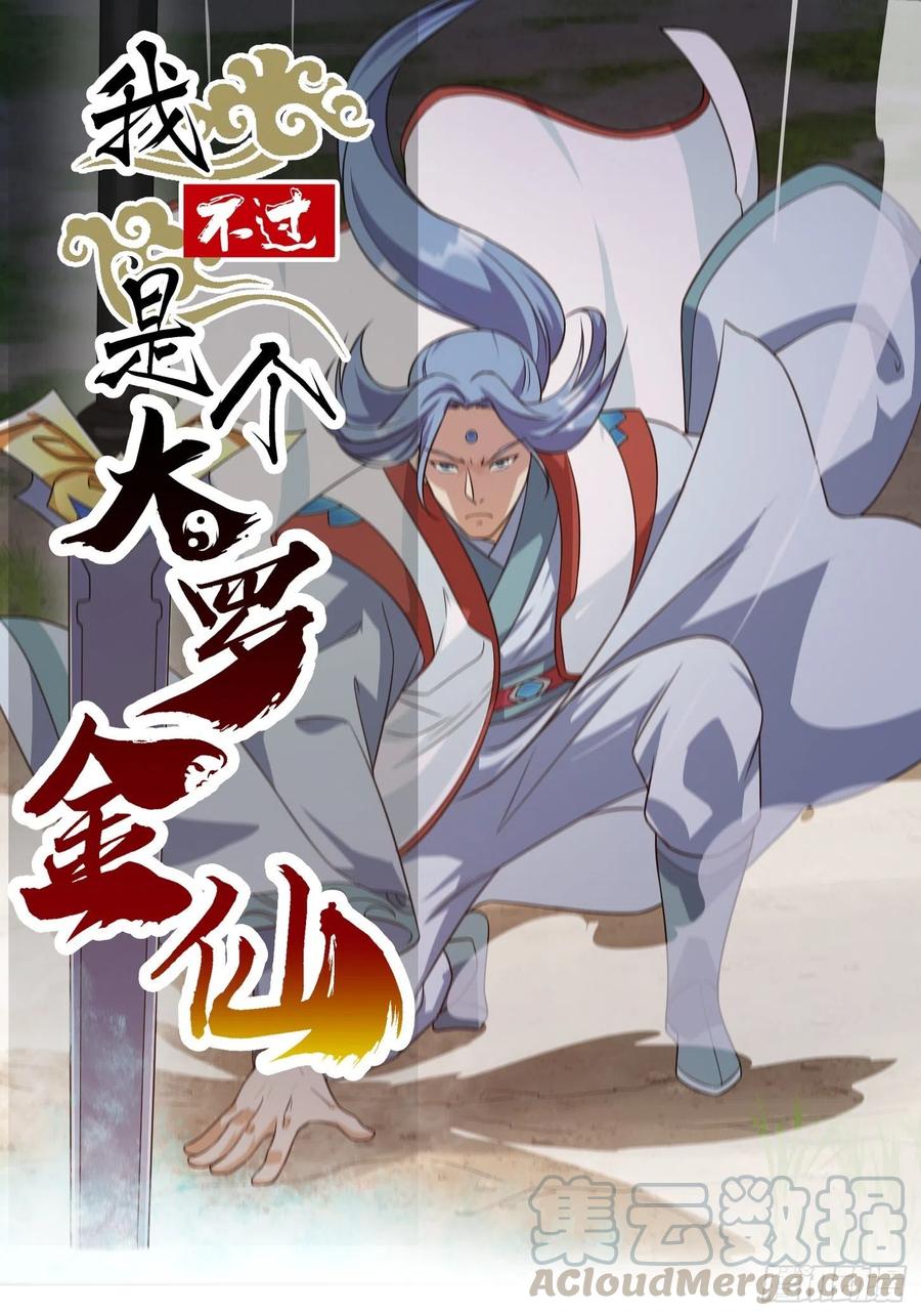 第100话 此刻的惨状-第100话