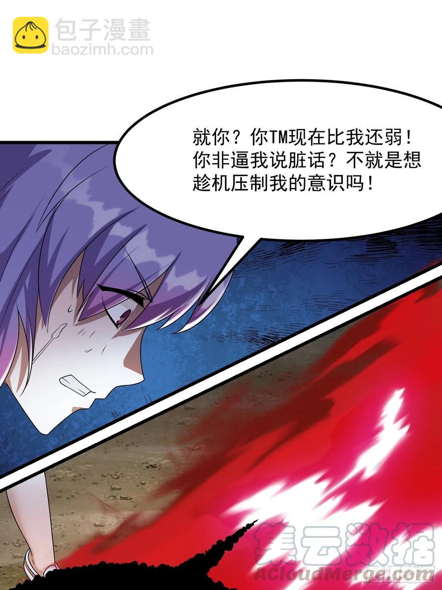 第100话 此刻的惨状-第100话
