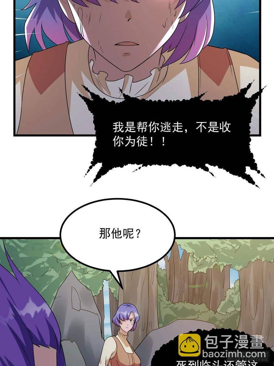 第100话 此刻的惨状-第100话