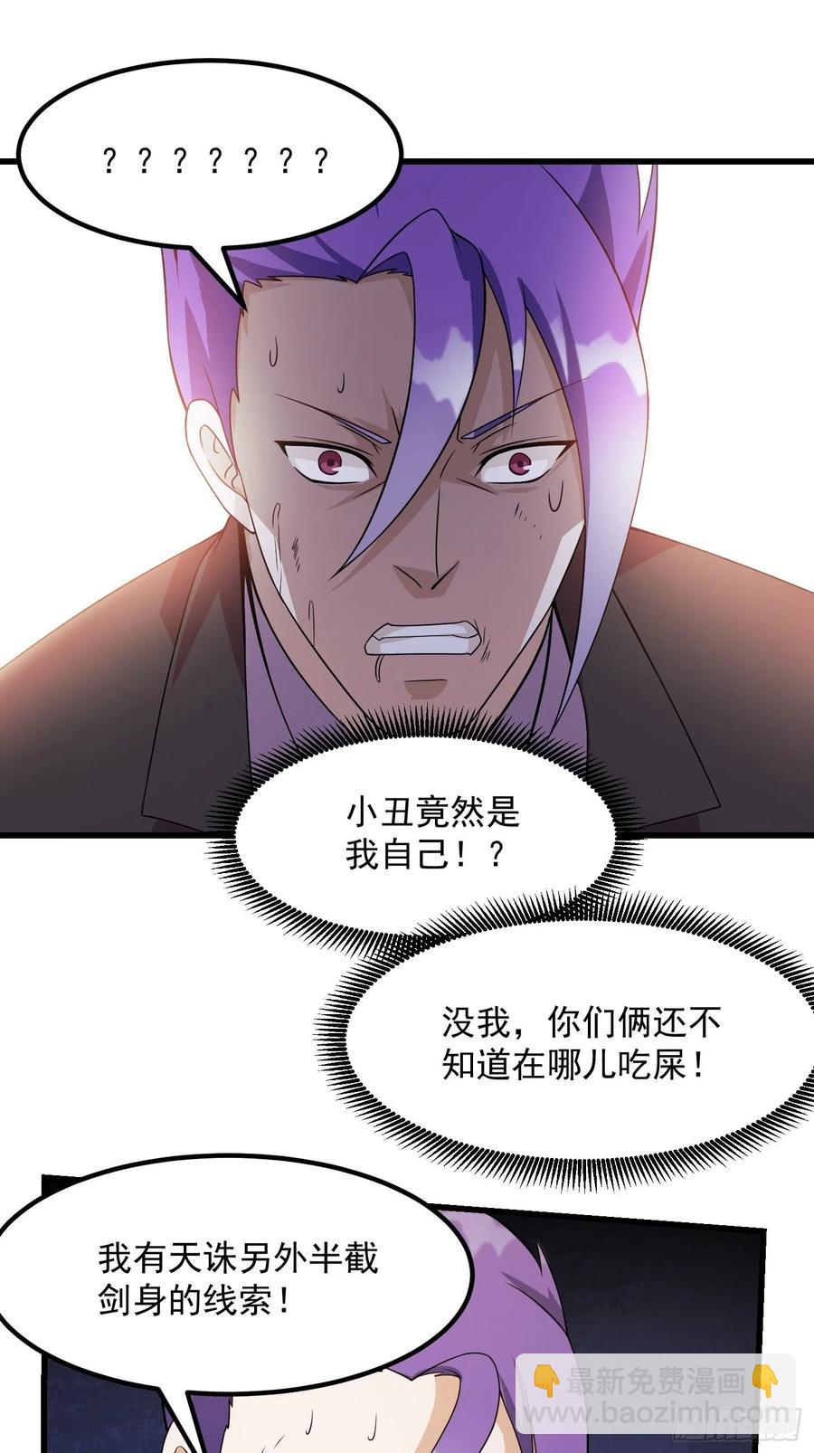 第100话 此刻的惨状-第100话