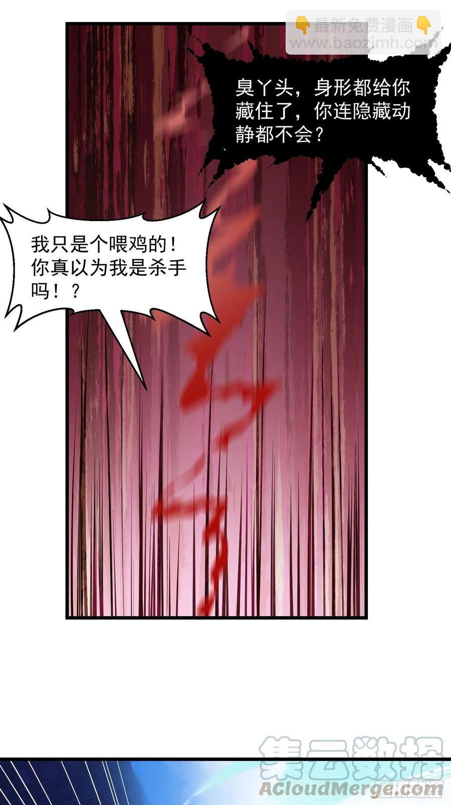 第100话 此刻的惨状-第100话
