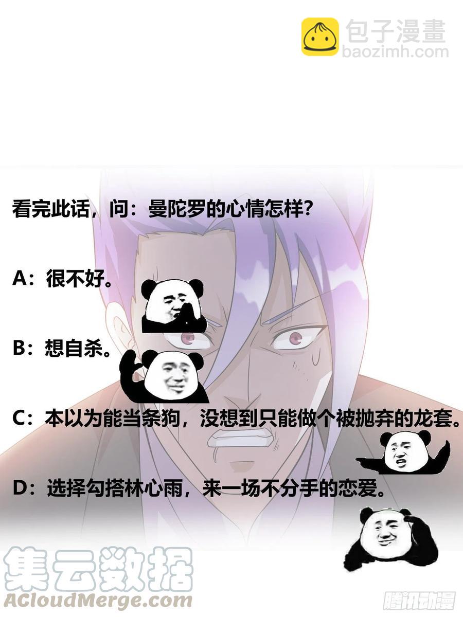 第100话 此刻的惨状-第100话