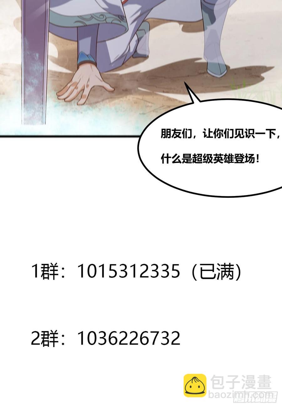 第100话 此刻的惨状-第100话
