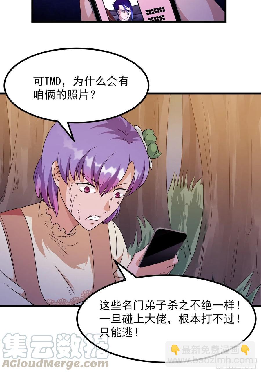 第100话 此刻的惨状-第100话