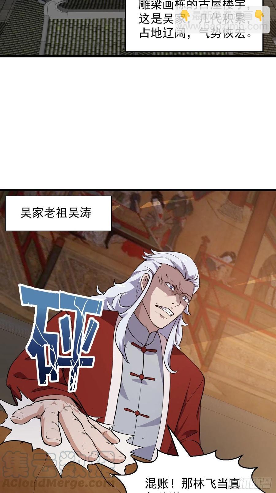 第102话 老林头同款纪念衣！-第102话