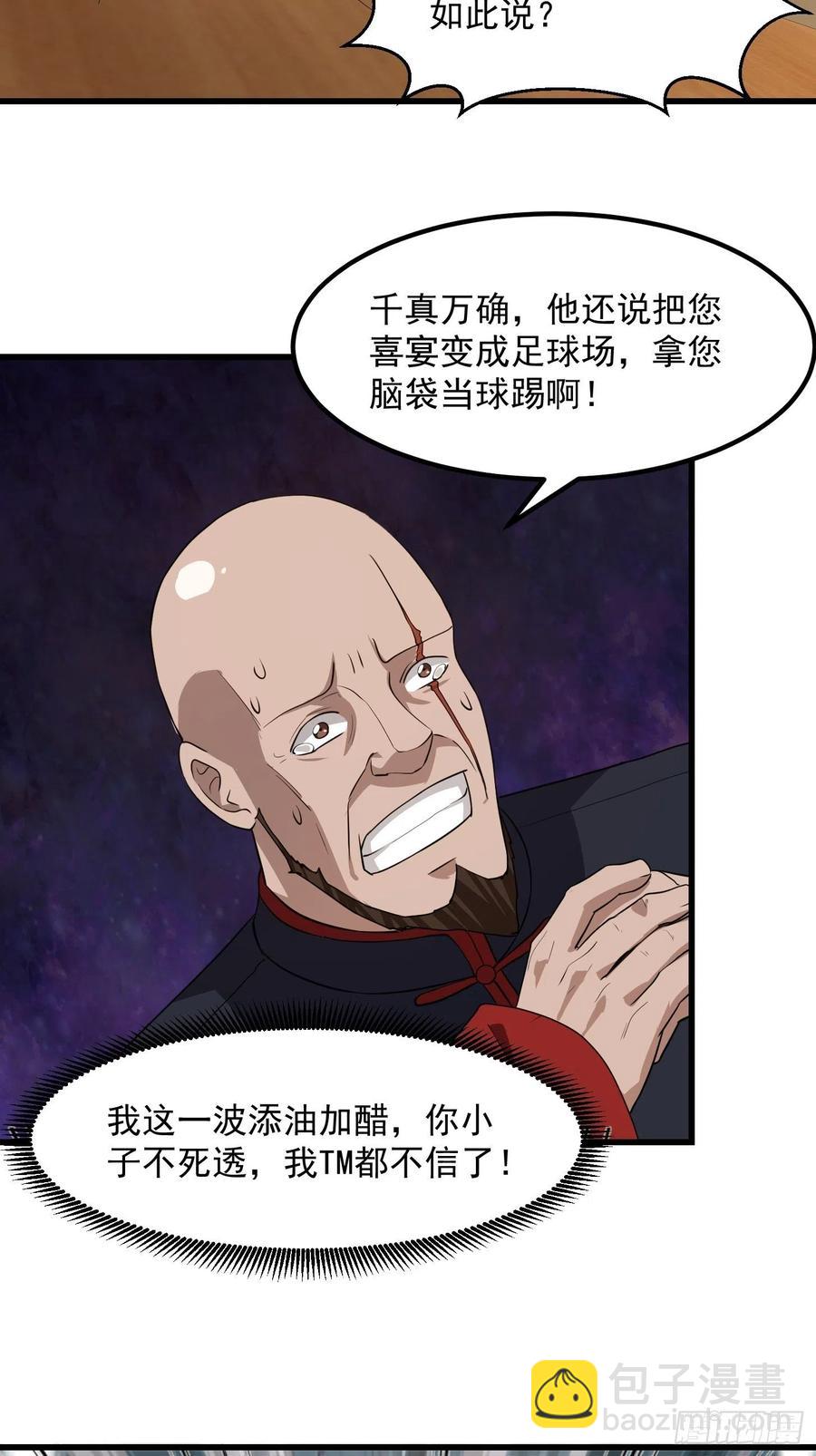 第102话 老林头同款纪念衣！-第102话