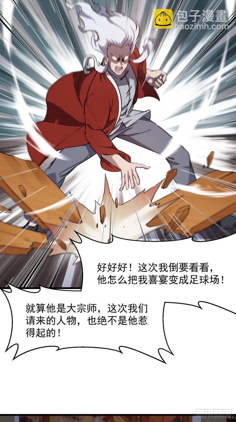 第102话 老林头同款纪念衣！-第102话