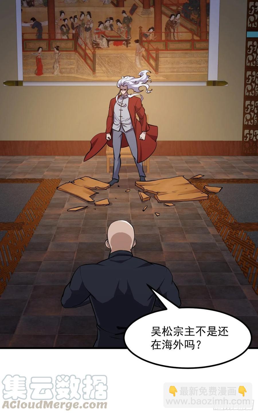 第102话 老林头同款纪念衣！-第102话