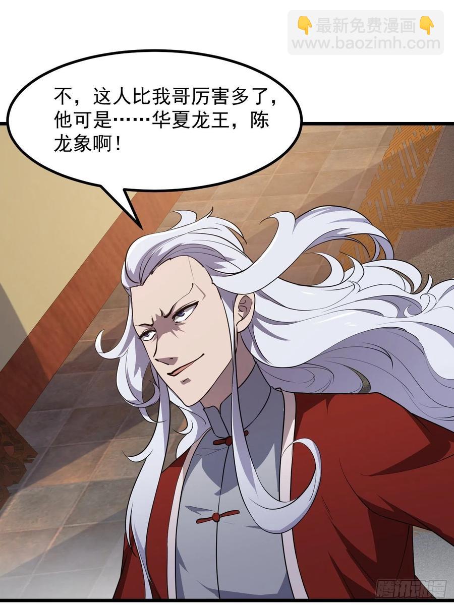 第102话 老林头同款纪念衣！-第102话