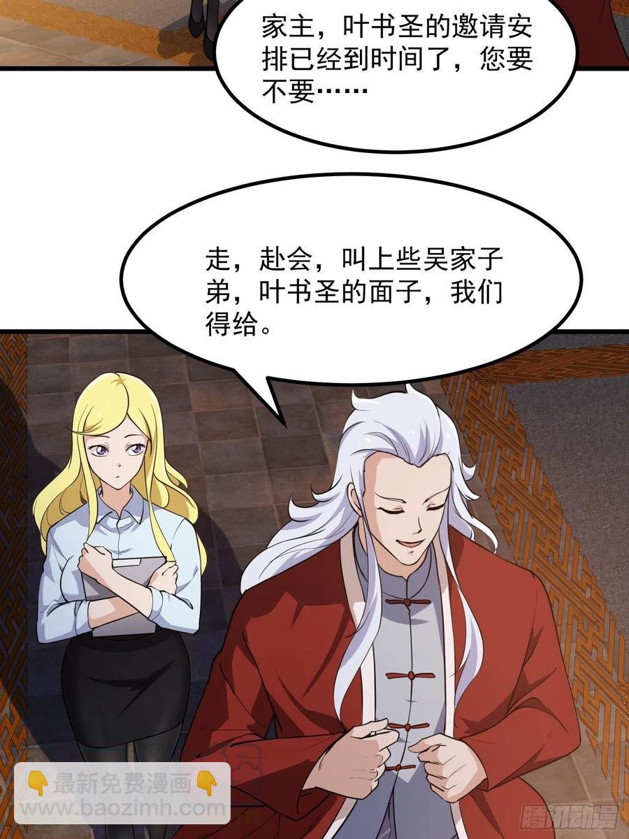 第102话 老林头同款纪念衣！-第102话