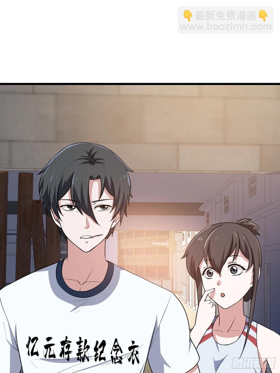第102话 老林头同款纪念衣！-第102话