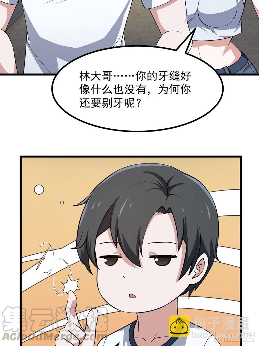 第102话 老林头同款纪念衣！-第102话