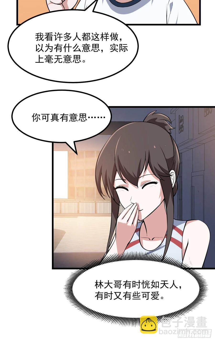 第102话 老林头同款纪念衣！-第102话