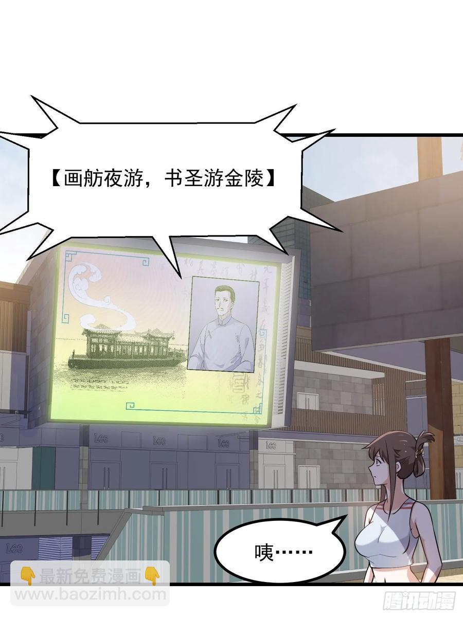 第102话 老林头同款纪念衣！-第102话