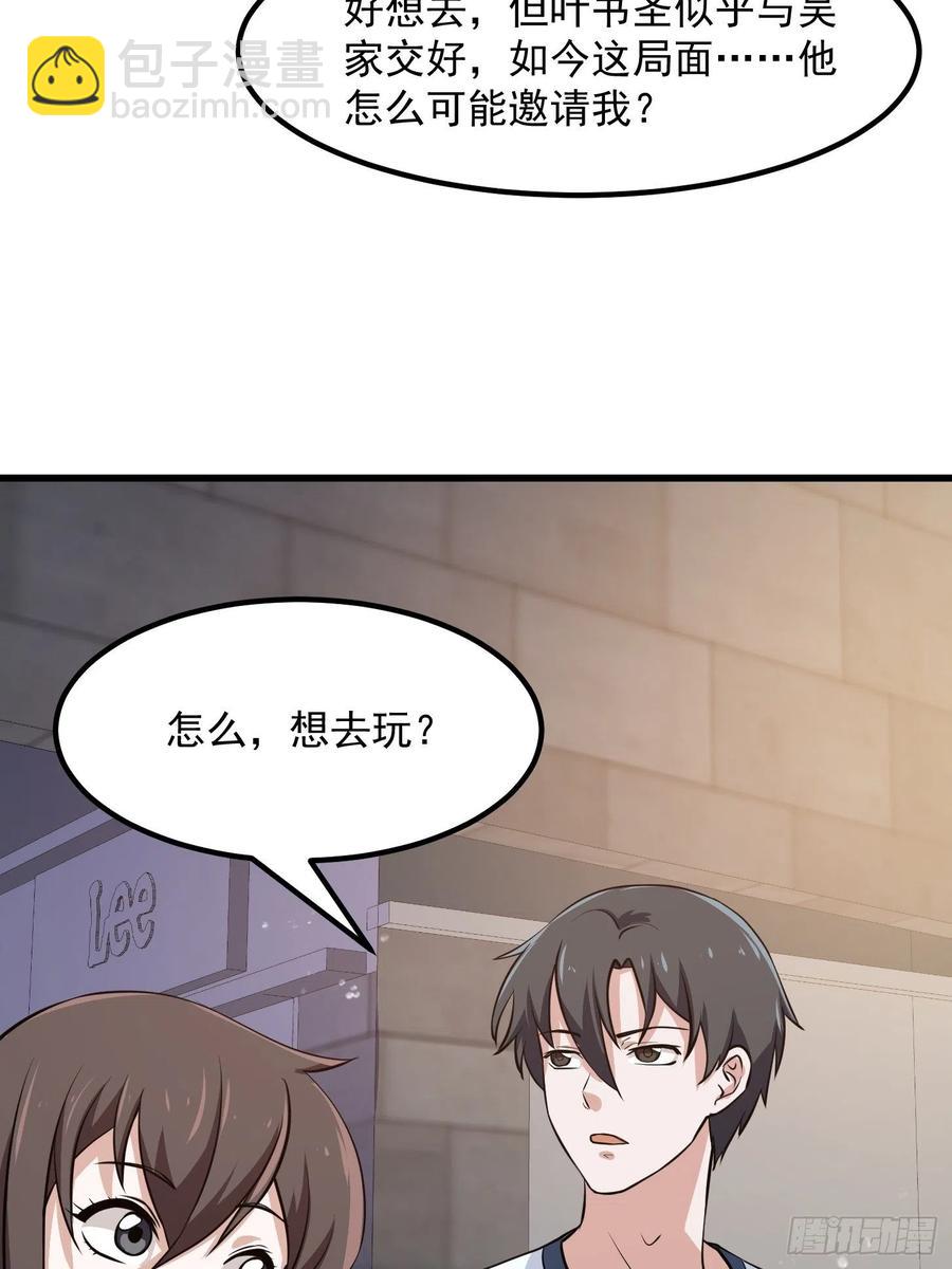 第102话 老林头同款纪念衣！-第102话