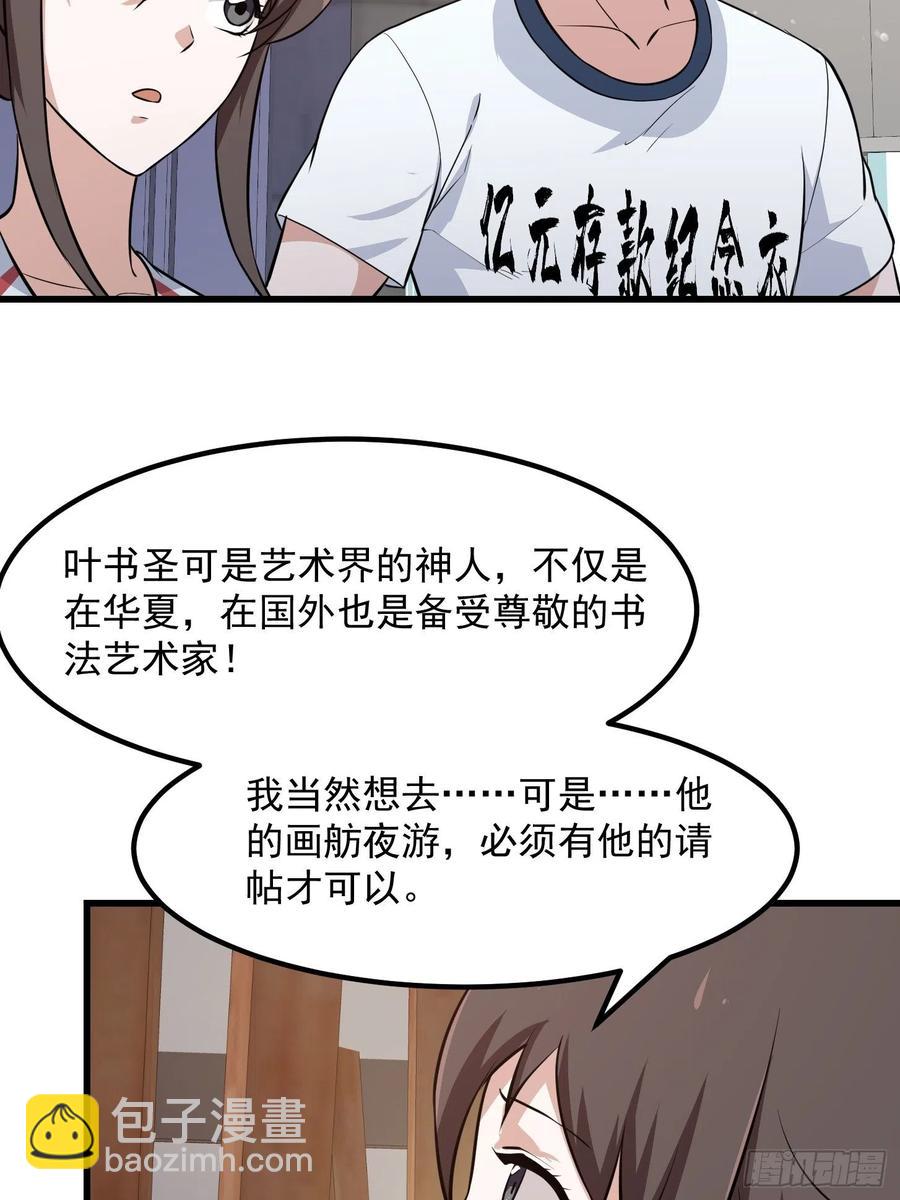 第102话 老林头同款纪念衣！-第102话