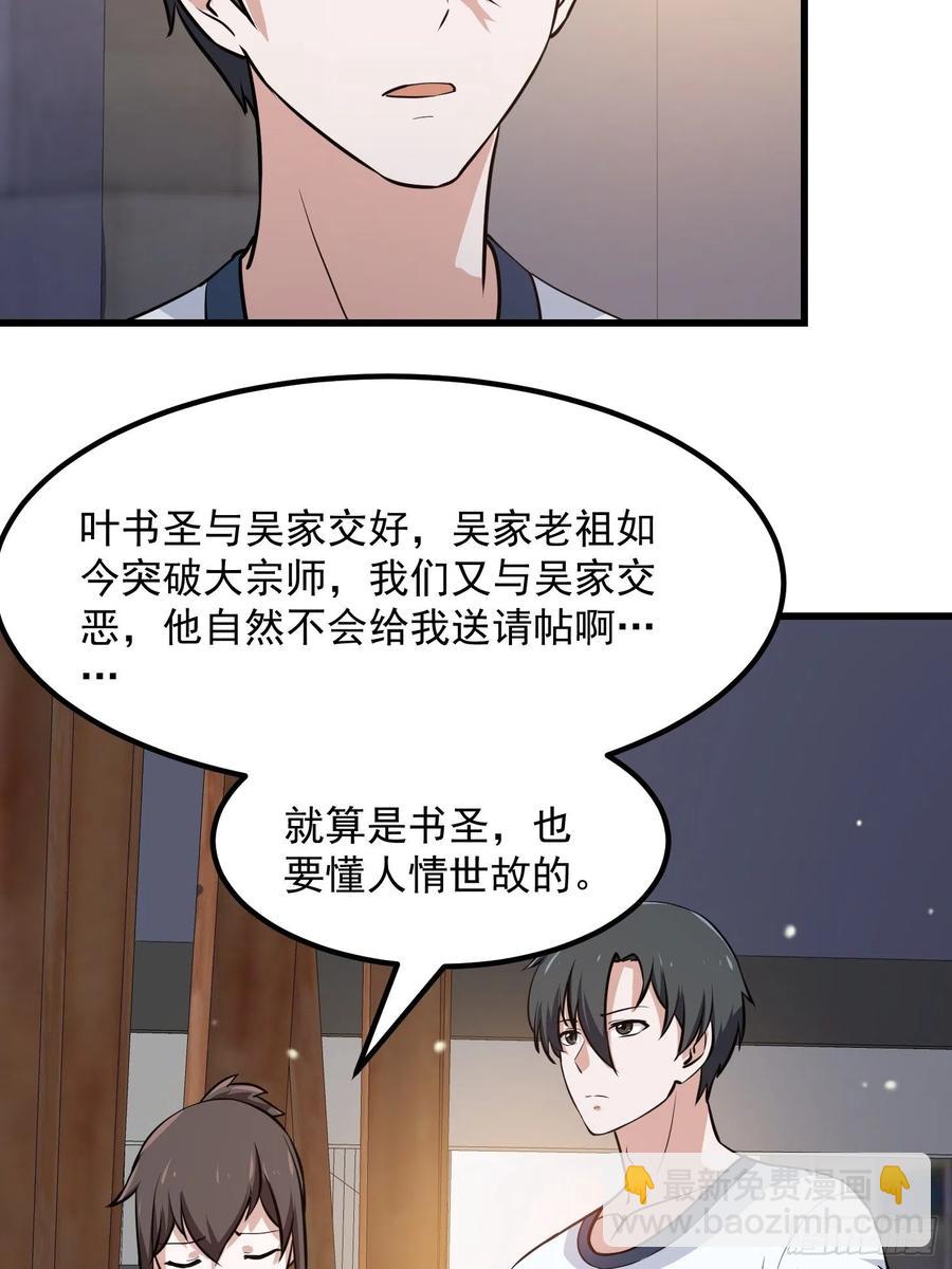 第102话 老林头同款纪念衣！-第102话