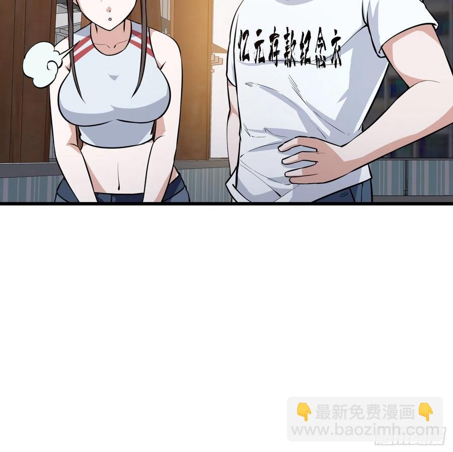 第102话 老林头同款纪念衣！-第102话